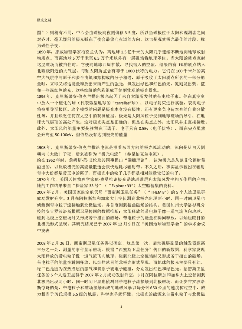 WPS_计算机二级WPS资料_03二级wps真题14套（题目+文字解析）_计算机二级WPSOffice真题试题及解析14套_第14套（2025年9月新考）_考生文件夹