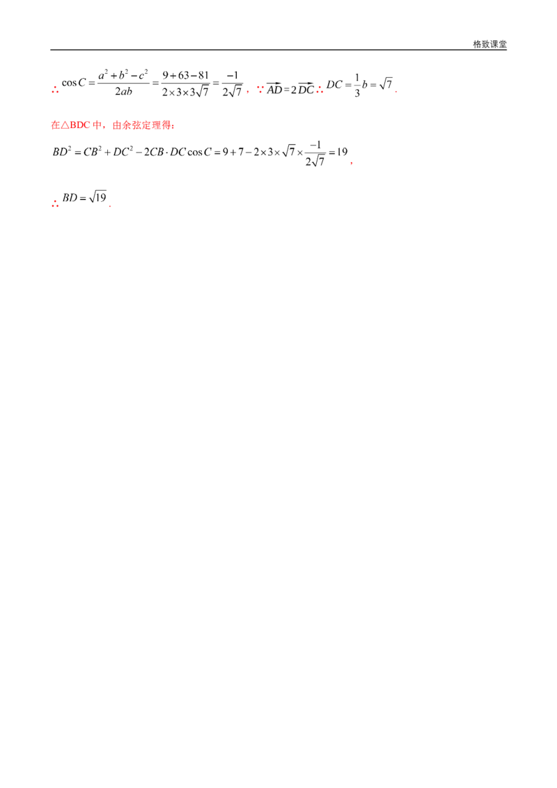 新教材精创第六章平面向量章末总结练习（2）（解析版）_E015高中全科试卷_数学试题_必修2_02.同步练习_同步练习（第四套）