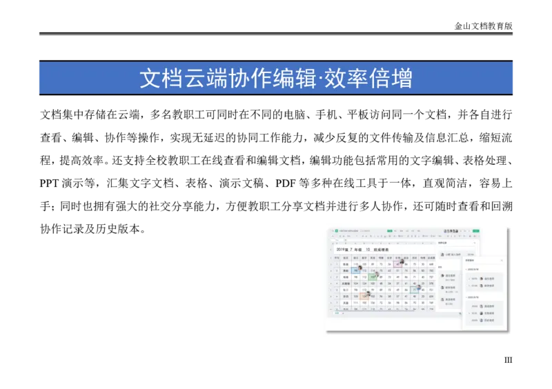 WPS_计算机二级WPS资料_03二级wps真题14套（题目+文字解析）_计算机二级WPSOffice真题试题及解析14套_第2套_标准答案_Word