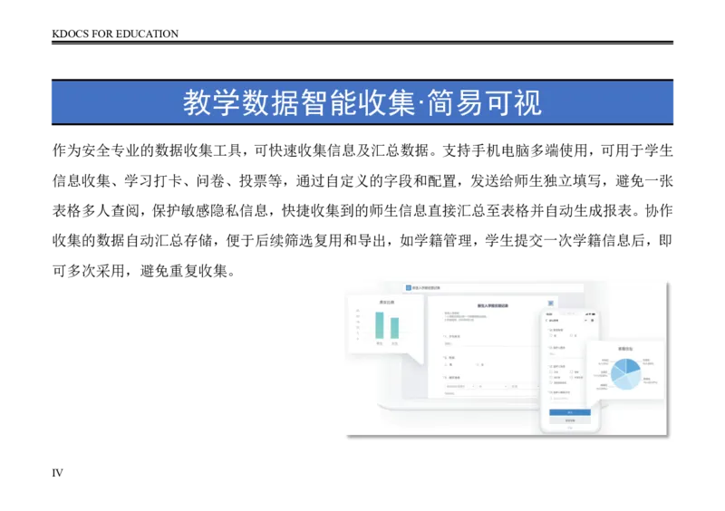 WPS_计算机二级WPS资料_03二级wps真题14套（题目+文字解析）_计算机二级WPSOffice真题试题及解析14套_第2套_标准答案_Word