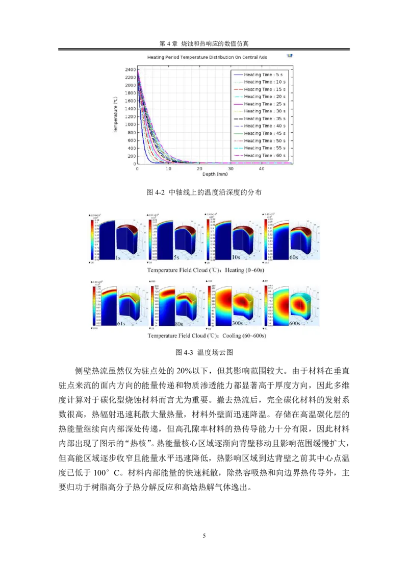 WPS_计算机二级WPS资料_03二级wps真题14套（题目+文字解析）_计算机二级WPSOffice真题试题及解析14套_第1套_标准答案_Word