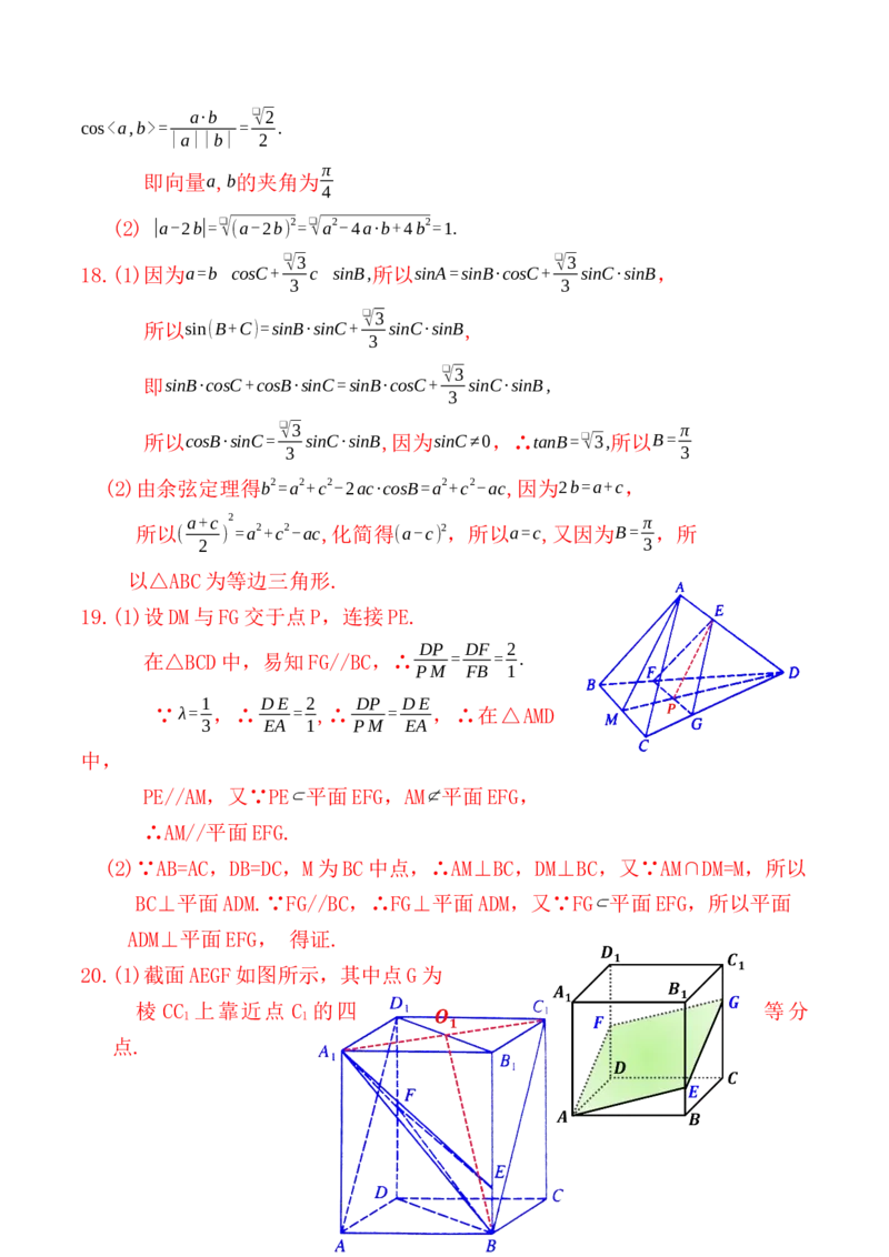 期末测试卷03（参考答案）_E015高中全科试卷_数学试题_必修2_04.期末试卷_期末测试卷03-高一