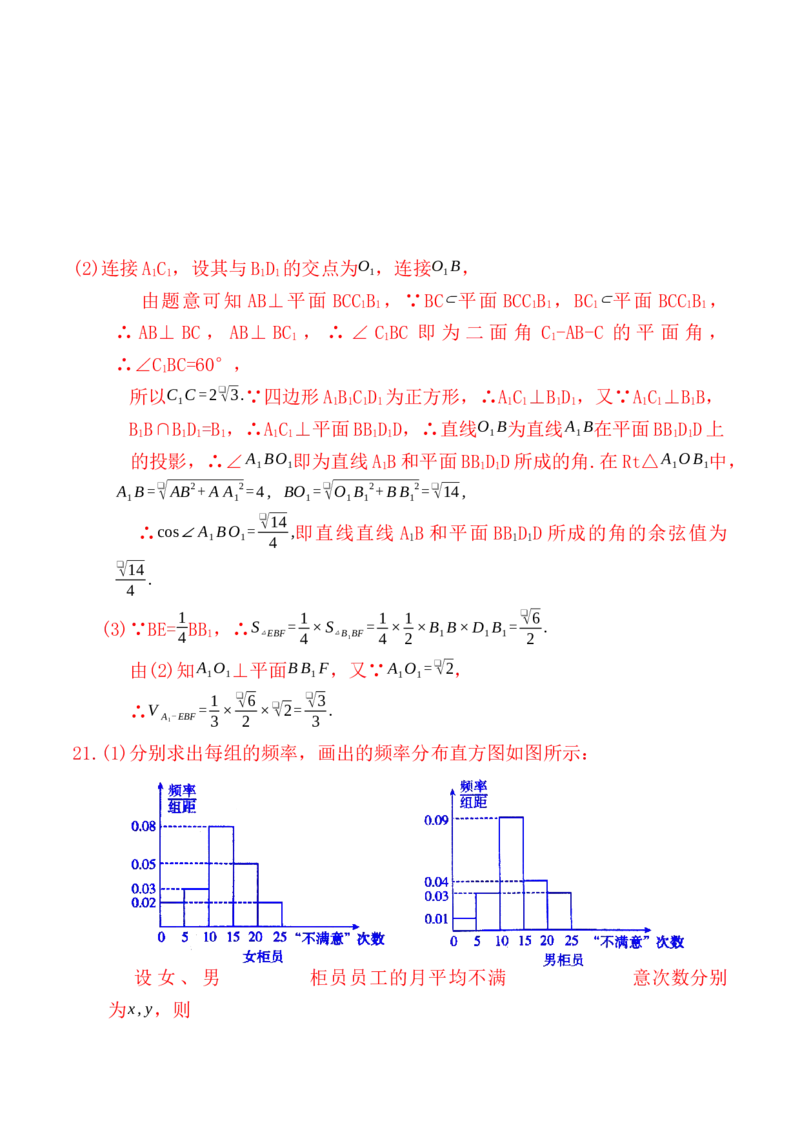期末测试卷03（参考答案）_E015高中全科试卷_数学试题_必修2_04.期末试卷_期末测试卷03-高一