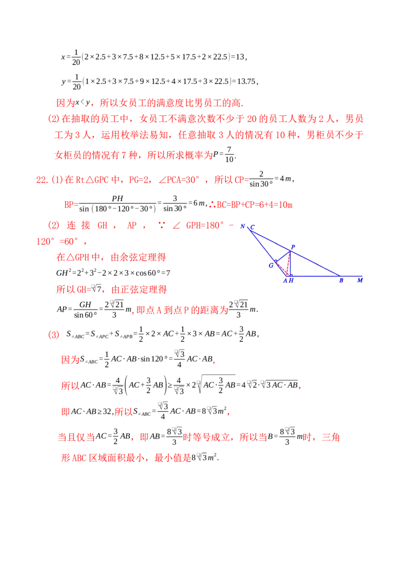 期末测试卷03（参考答案）_E015高中全科试卷_数学试题_必修2_04.期末试卷_期末测试卷03-高一