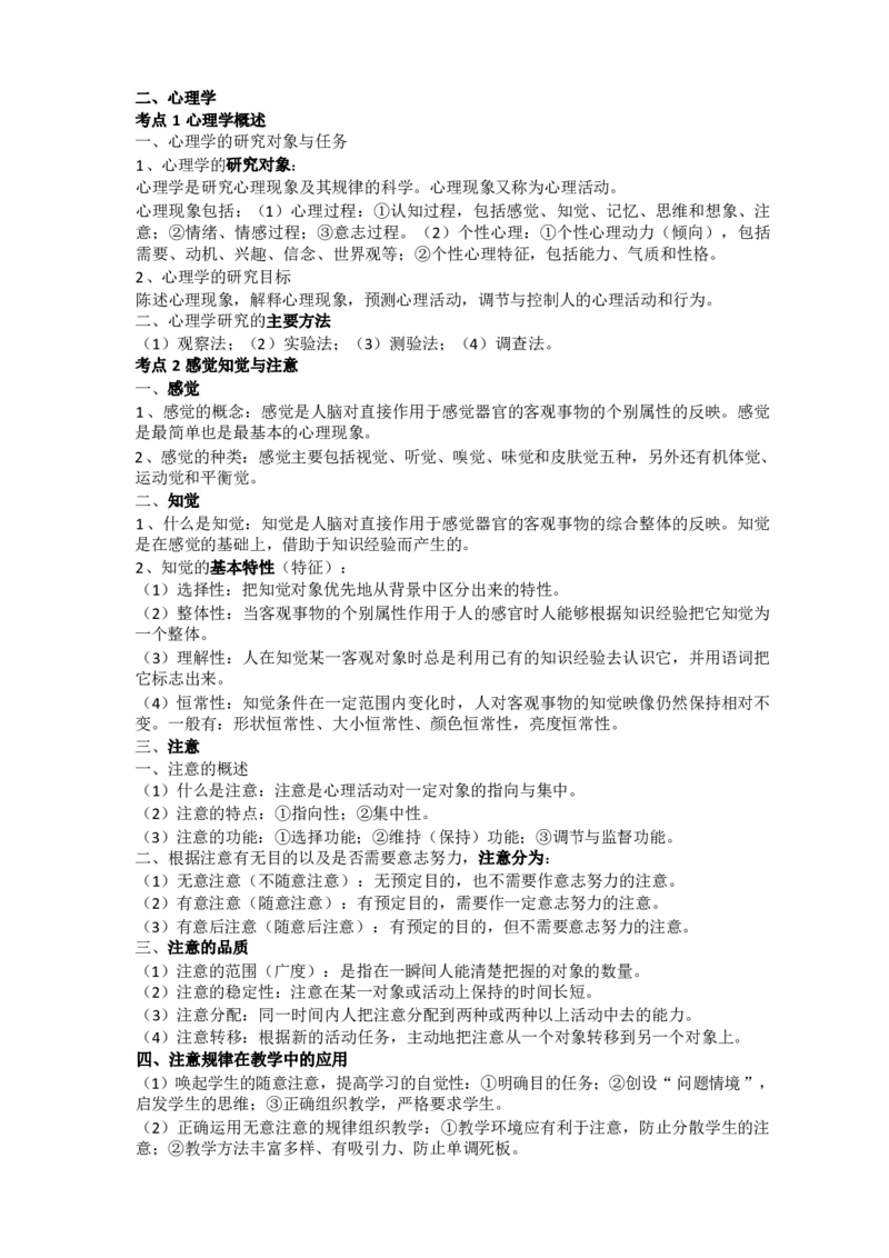 专升本-教育理论做题方法及答题技巧_成考本科-所有考试科目-近10年真题和答案+2026备考通关资料大全_教育理论-近10年真题和答案+2026成考本科备考通关资料大全