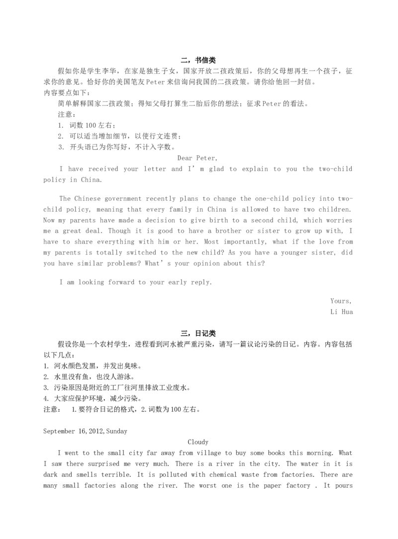 《专科起点本科》政治、英语、高等数学、医学综合、教育理论，全国成人高考复习教材(精简版)_成考本科-所有考试科目-近10年真题和答案+2026备考通关资料大全