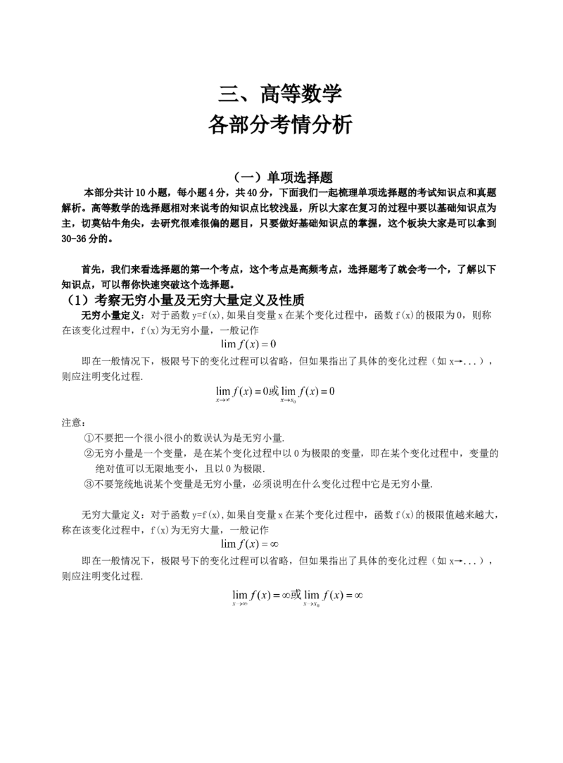《专科起点本科》政治、英语、高等数学、医学综合、教育理论，全国成人高考复习教材(精简版)_成考本科-所有考试科目-近10年真题和答案+2026备考通关资料大全