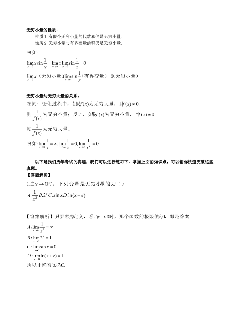 《专科起点本科》政治、英语、高等数学、医学综合、教育理论，全国成人高考复习教材(精简版)_成考本科-所有考试科目-近10年真题和答案+2026备考通关资料大全