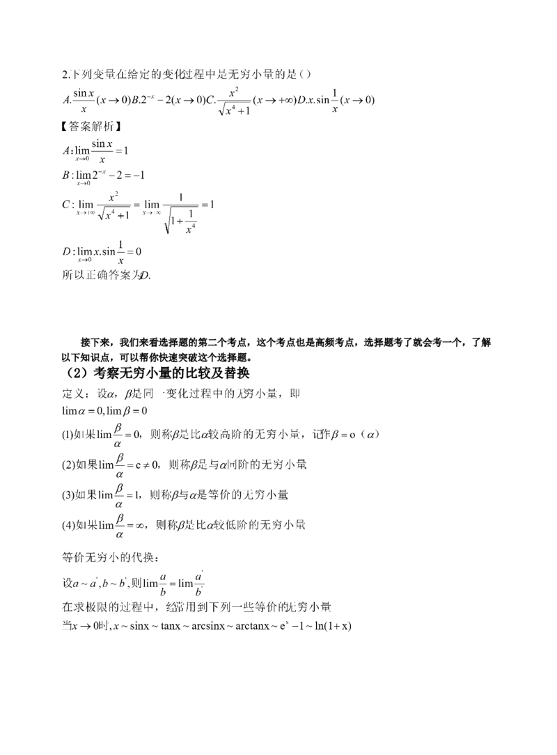 《专科起点本科》政治、英语、高等数学、医学综合、教育理论，全国成人高考复习教材(精简版)_成考本科-所有考试科目-近10年真题和答案+2026备考通关资料大全