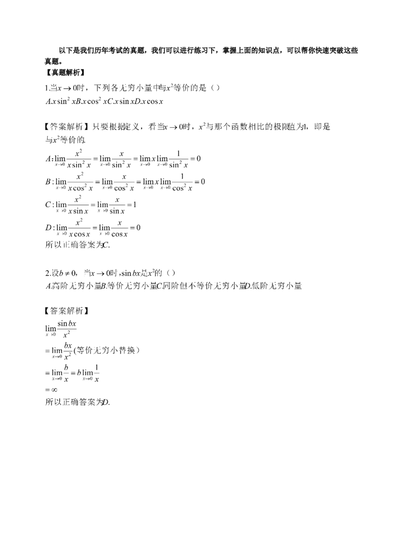《专科起点本科》政治、英语、高等数学、医学综合、教育理论，全国成人高考复习教材(精简版)_成考本科-所有考试科目-近10年真题和答案+2026备考通关资料大全