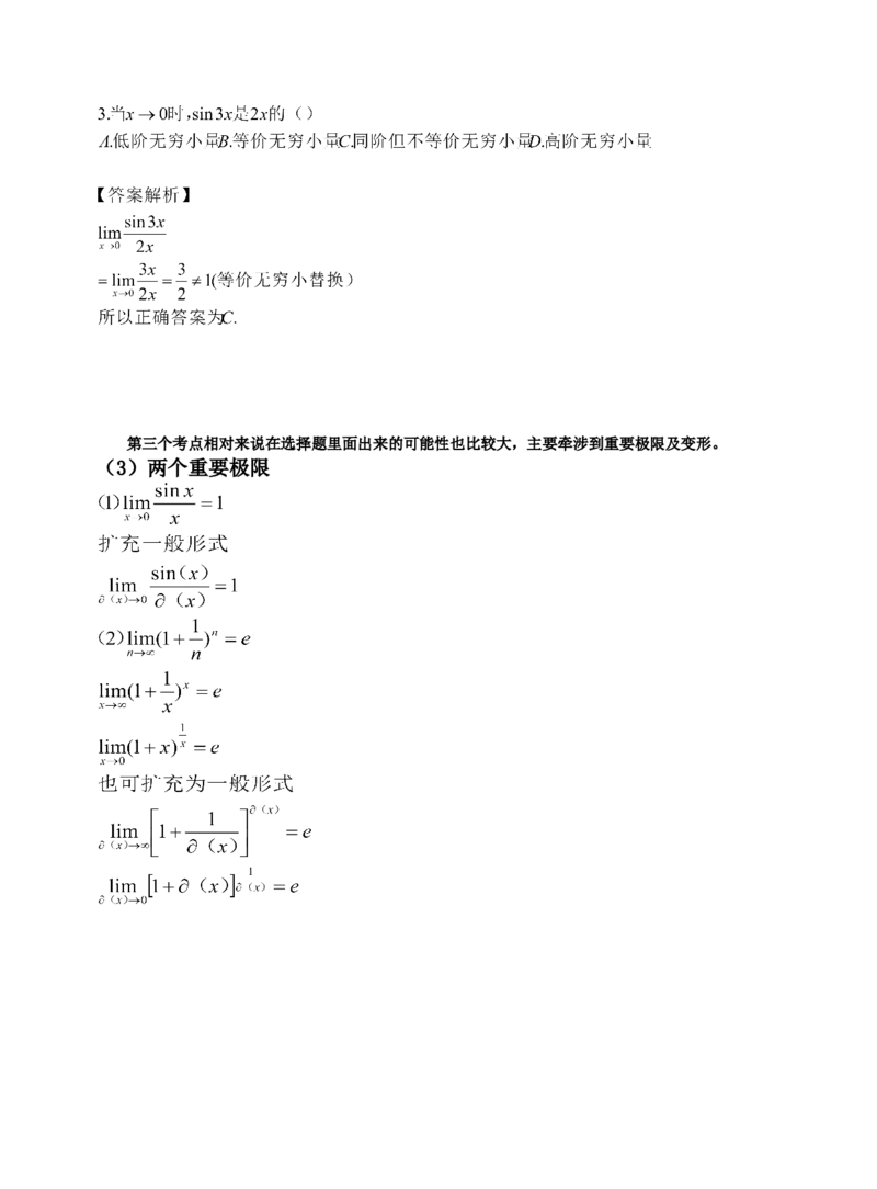 《专科起点本科》政治、英语、高等数学、医学综合、教育理论，全国成人高考复习教材(精简版)_成考本科-所有考试科目-近10年真题和答案+2026备考通关资料大全