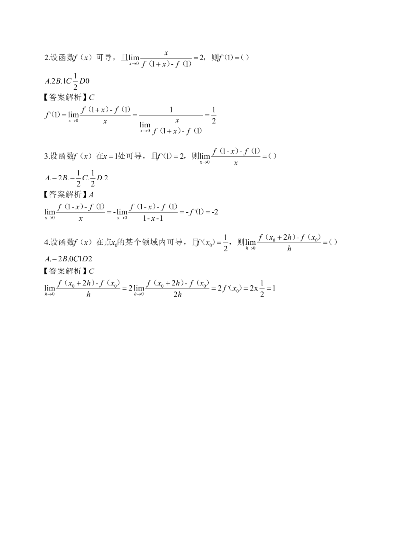 《专科起点本科》政治、英语、高等数学、医学综合、教育理论，全国成人高考复习教材(精简版)_成考本科-所有考试科目-近10年真题和答案+2026备考通关资料大全