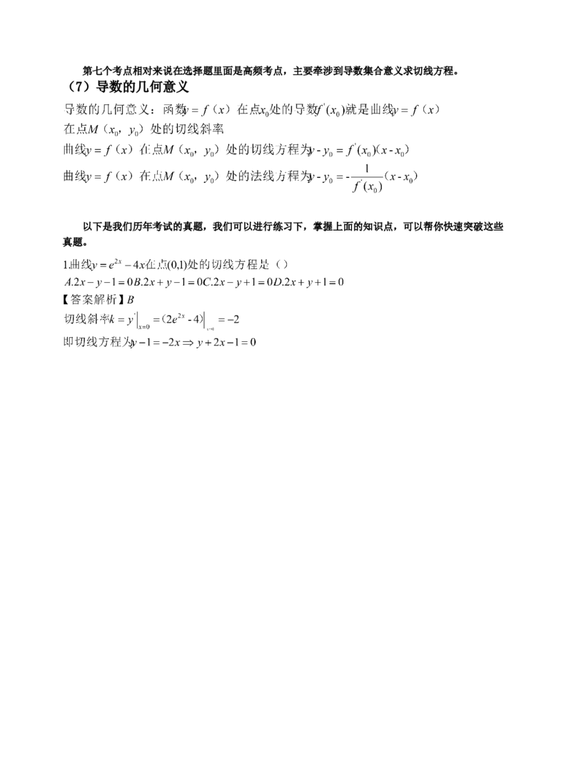 《专科起点本科》政治、英语、高等数学、医学综合、教育理论，全国成人高考复习教材(精简版)_成考本科-所有考试科目-近10年真题和答案+2026备考通关资料大全