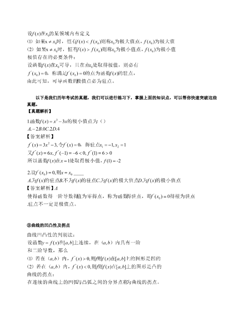 《专科起点本科》政治、英语、高等数学、医学综合、教育理论，全国成人高考复习教材(精简版)_成考本科-所有考试科目-近10年真题和答案+2026备考通关资料大全