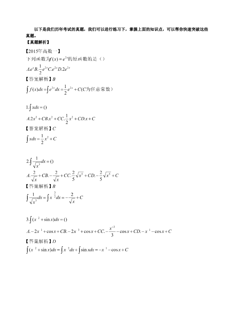 《专科起点本科》政治、英语、高等数学、医学综合、教育理论，全国成人高考复习教材(精简版)_成考本科-所有考试科目-近10年真题和答案+2026备考通关资料大全