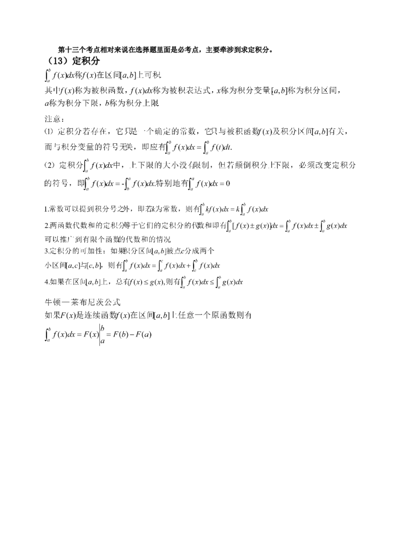 《专科起点本科》政治、英语、高等数学、医学综合、教育理论，全国成人高考复习教材(精简版)_成考本科-所有考试科目-近10年真题和答案+2026备考通关资料大全