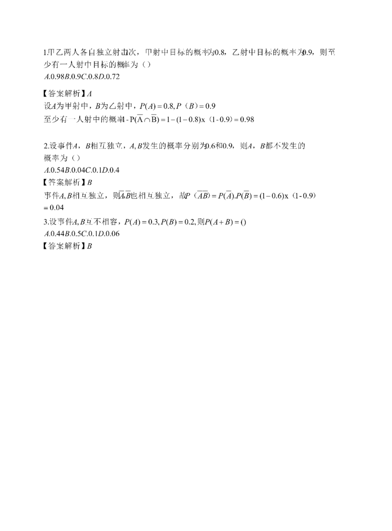 《专科起点本科》政治、英语、高等数学、医学综合、教育理论，全国成人高考复习教材(精简版)_成考本科-所有考试科目-近10年真题和答案+2026备考通关资料大全