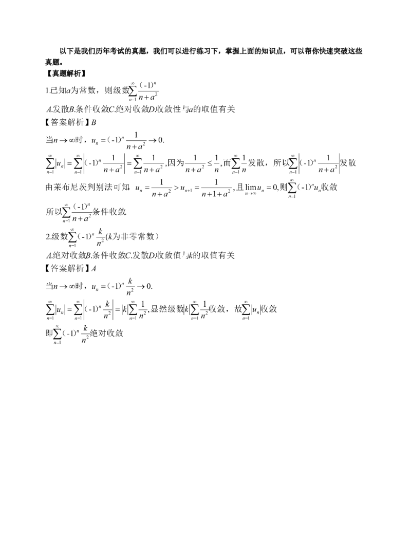 《专科起点本科》政治、英语、高等数学、医学综合、教育理论，全国成人高考复习教材(精简版)_成考本科-所有考试科目-近10年真题和答案+2026备考通关资料大全