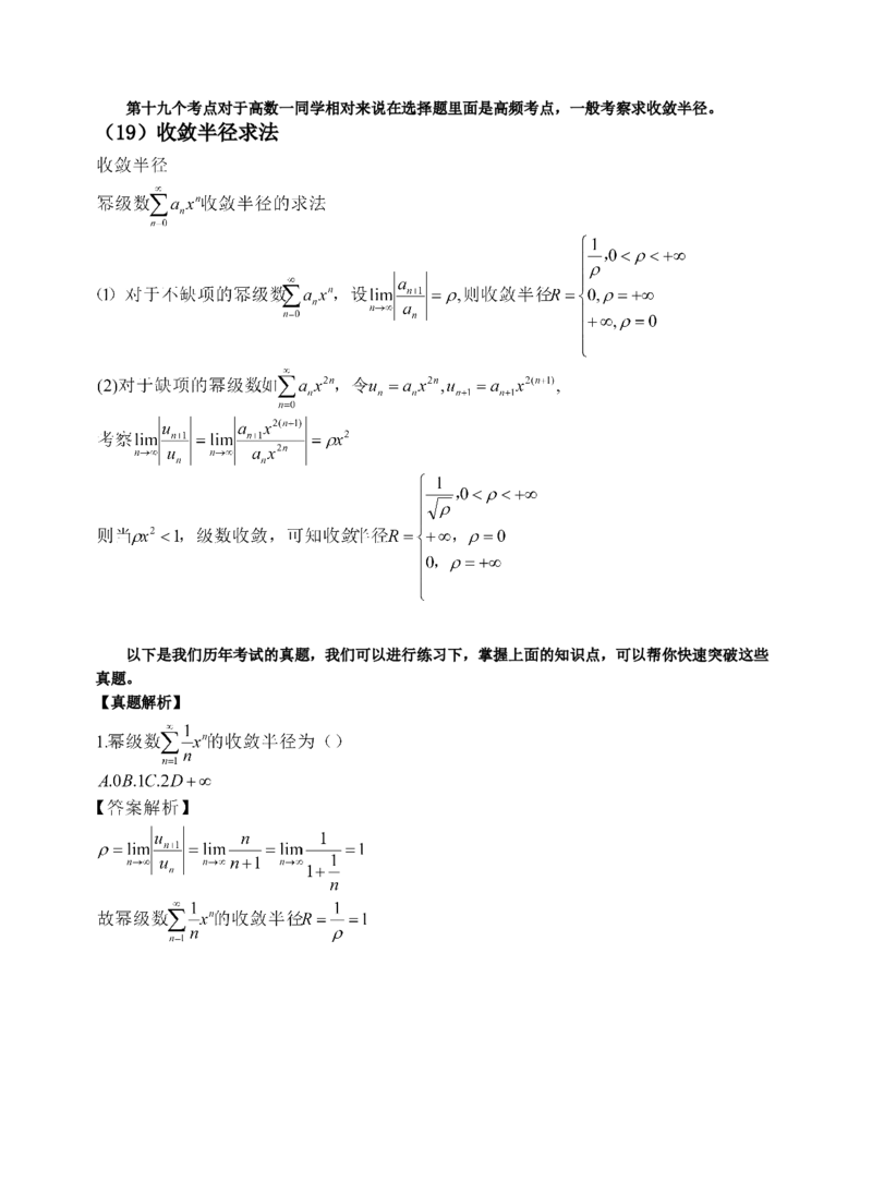 《专科起点本科》政治、英语、高等数学、医学综合、教育理论，全国成人高考复习教材(精简版)_成考本科-所有考试科目-近10年真题和答案+2026备考通关资料大全