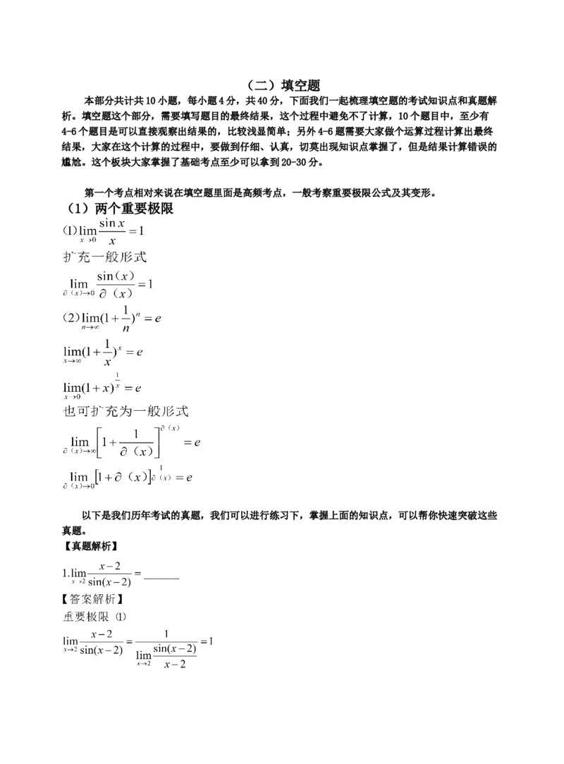 《专科起点本科》政治、英语、高等数学、医学综合、教育理论，全国成人高考复习教材(精简版)_成考本科-所有考试科目-近10年真题和答案+2026备考通关资料大全