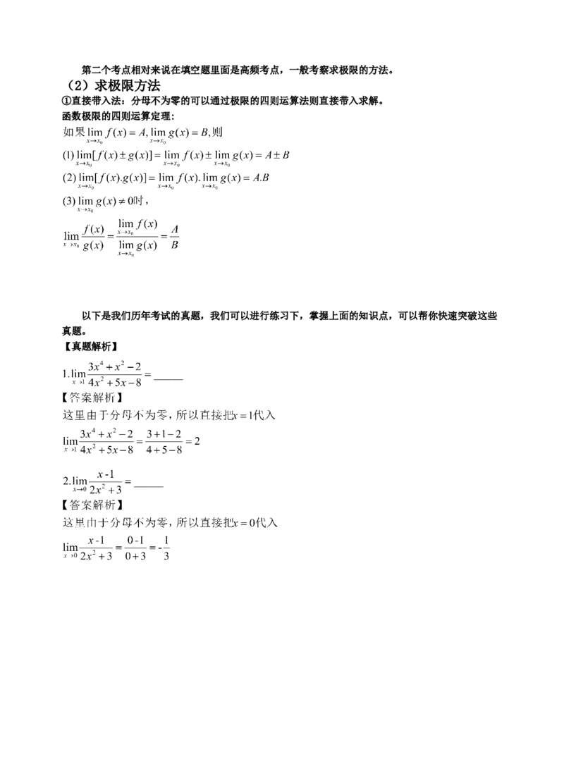 《专科起点本科》政治、英语、高等数学、医学综合、教育理论，全国成人高考复习教材(精简版)_成考本科-所有考试科目-近10年真题和答案+2026备考通关资料大全