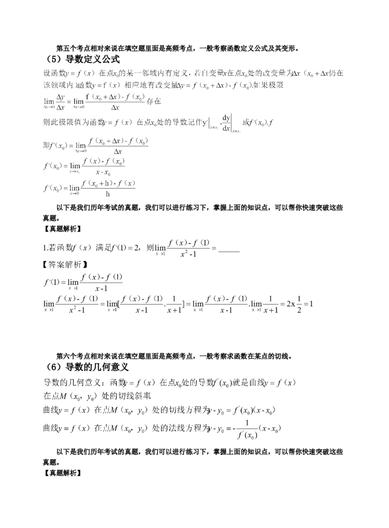 《专科起点本科》政治、英语、高等数学、医学综合、教育理论，全国成人高考复习教材(精简版)_成考本科-所有考试科目-近10年真题和答案+2026备考通关资料大全