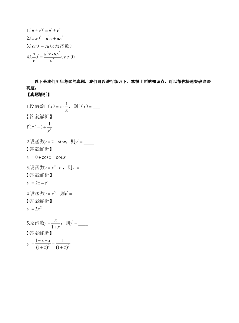 《专科起点本科》政治、英语、高等数学、医学综合、教育理论，全国成人高考复习教材(精简版)_成考本科-所有考试科目-近10年真题和答案+2026备考通关资料大全