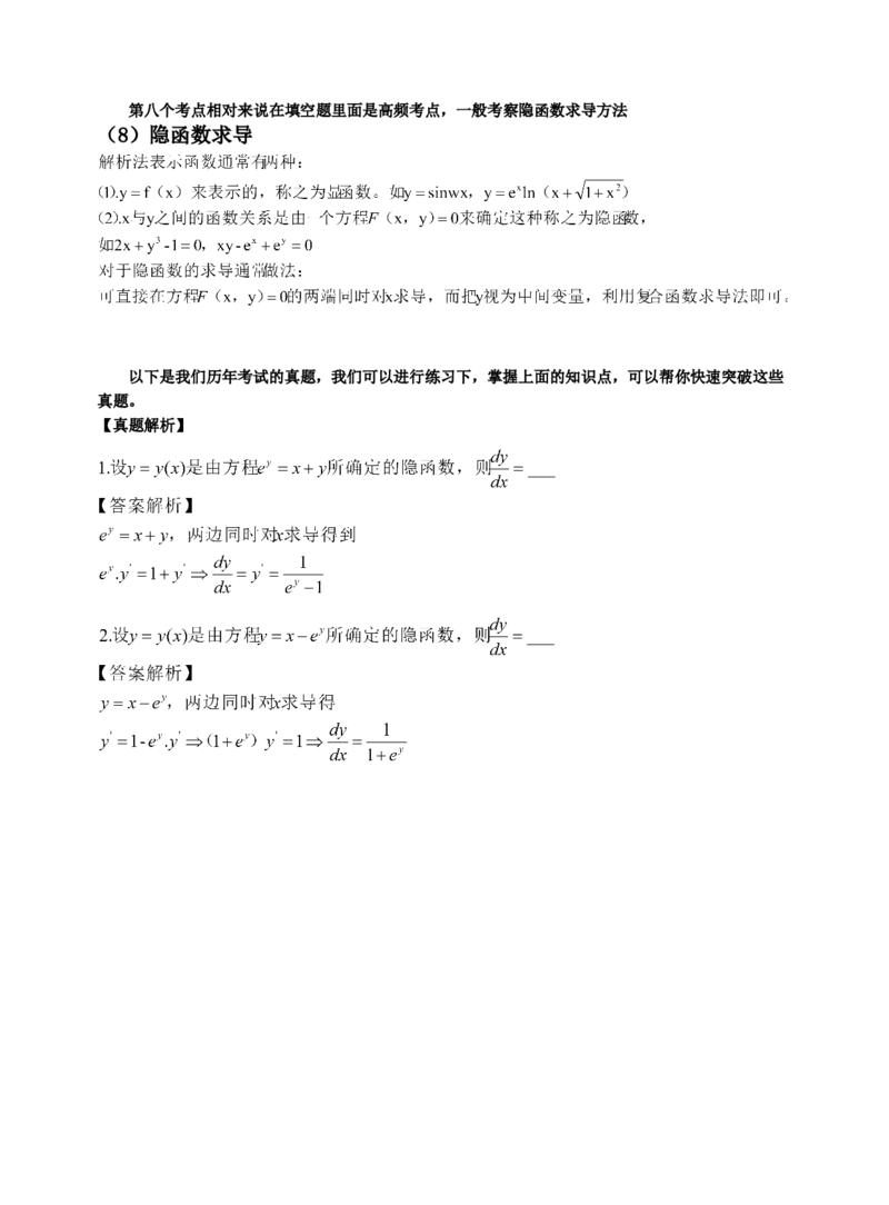 《专科起点本科》政治、英语、高等数学、医学综合、教育理论，全国成人高考复习教材(精简版)_成考本科-所有考试科目-近10年真题和答案+2026备考通关资料大全