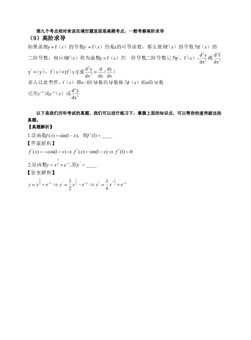 《专科起点本科》政治、英语、高等数学、医学综合、教育理论，全国成人高考复习教材(精简版)_成考本科-所有考试科目-近10年真题和答案+2026备考通关资料大全