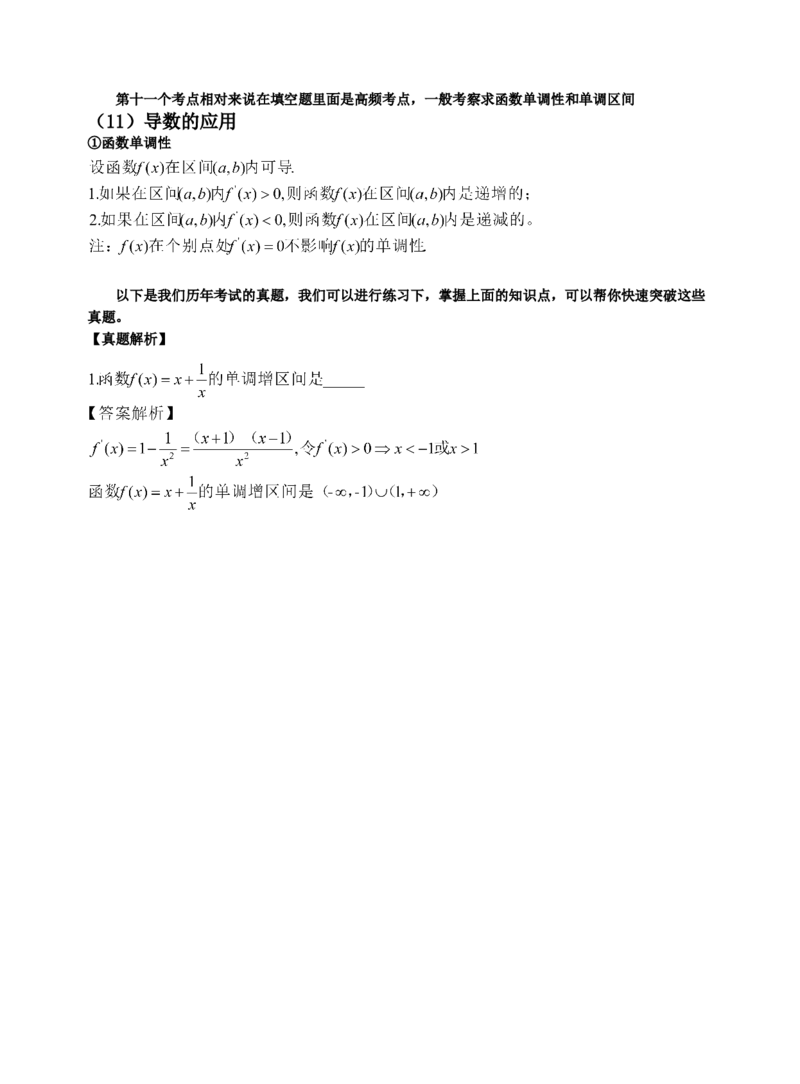 《专科起点本科》政治、英语、高等数学、医学综合、教育理论，全国成人高考复习教材(精简版)_成考本科-所有考试科目-近10年真题和答案+2026备考通关资料大全