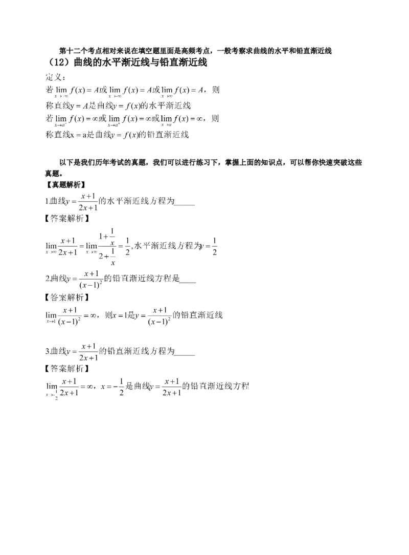 《专科起点本科》政治、英语、高等数学、医学综合、教育理论，全国成人高考复习教材(精简版)_成考本科-所有考试科目-近10年真题和答案+2026备考通关资料大全