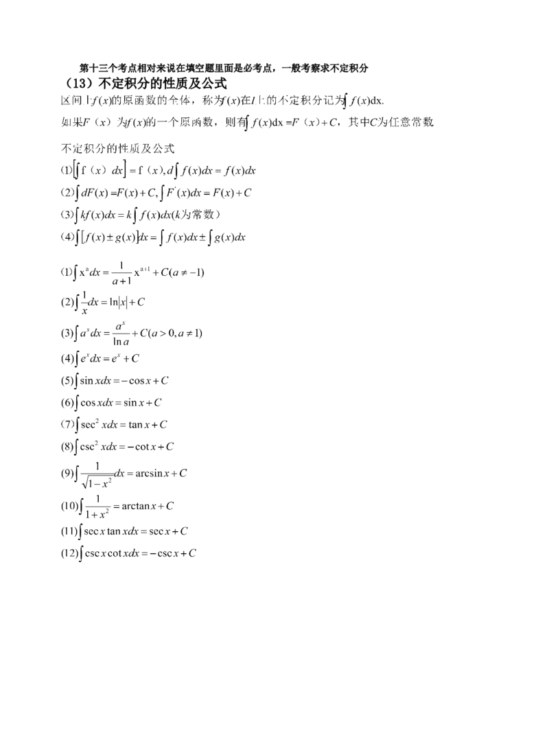 《专科起点本科》政治、英语、高等数学、医学综合、教育理论，全国成人高考复习教材(精简版)_成考本科-所有考试科目-近10年真题和答案+2026备考通关资料大全