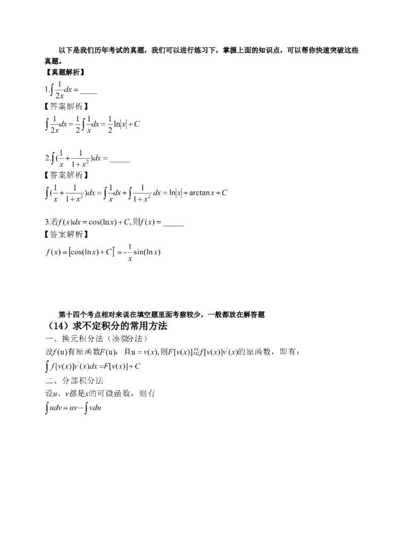 《专科起点本科》政治、英语、高等数学、医学综合、教育理论，全国成人高考复习教材(精简版)_成考本科-所有考试科目-近10年真题和答案+2026备考通关资料大全