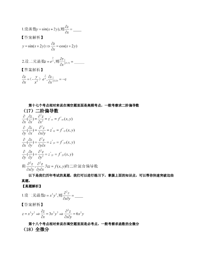 《专科起点本科》政治、英语、高等数学、医学综合、教育理论，全国成人高考复习教材(精简版)_成考本科-所有考试科目-近10年真题和答案+2026备考通关资料大全