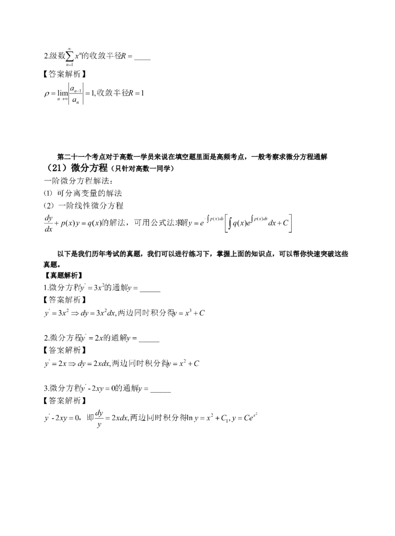 《专科起点本科》政治、英语、高等数学、医学综合、教育理论，全国成人高考复习教材(精简版)_成考本科-所有考试科目-近10年真题和答案+2026备考通关资料大全