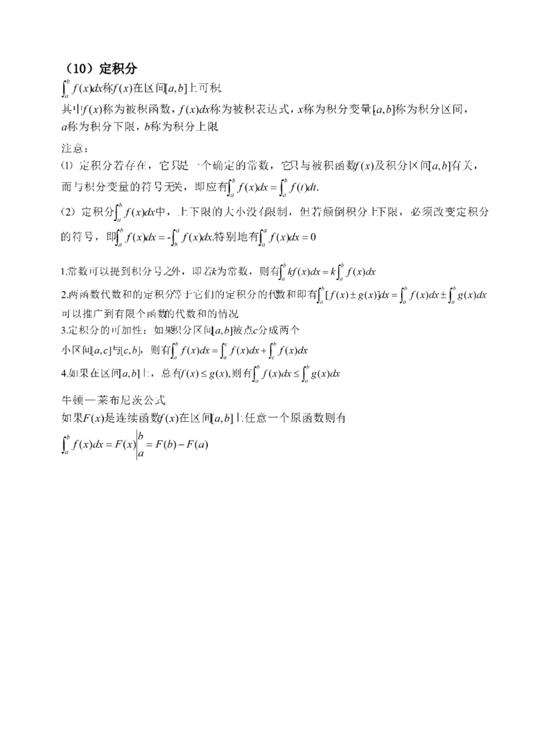 《专科起点本科》政治、英语、高等数学、医学综合、教育理论，全国成人高考复习教材(精简版)_成考本科-所有考试科目-近10年真题和答案+2026备考通关资料大全