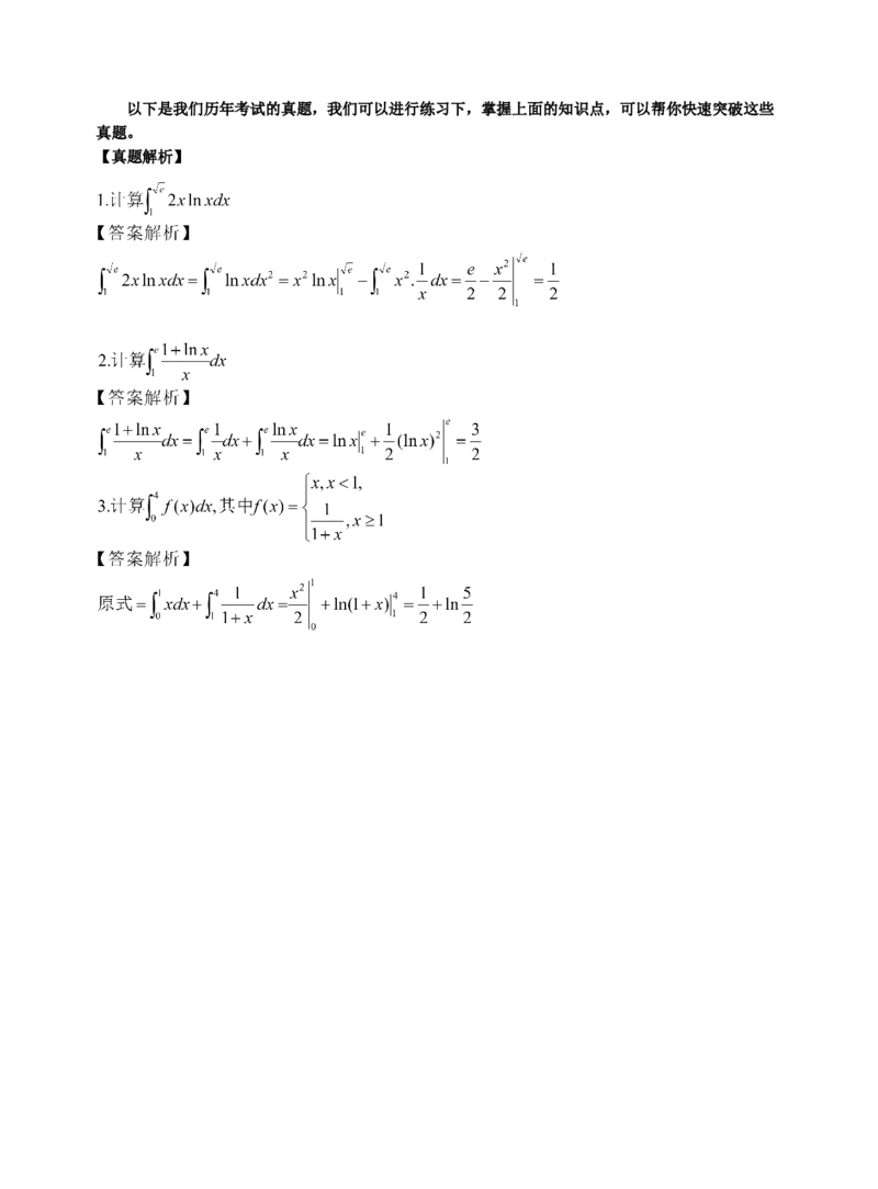 《专科起点本科》政治、英语、高等数学、医学综合、教育理论，全国成人高考复习教材(精简版)_成考本科-所有考试科目-近10年真题和答案+2026备考通关资料大全