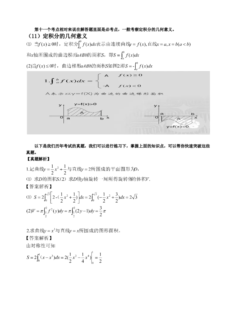 《专科起点本科》政治、英语、高等数学、医学综合、教育理论，全国成人高考复习教材(精简版)_成考本科-所有考试科目-近10年真题和答案+2026备考通关资料大全