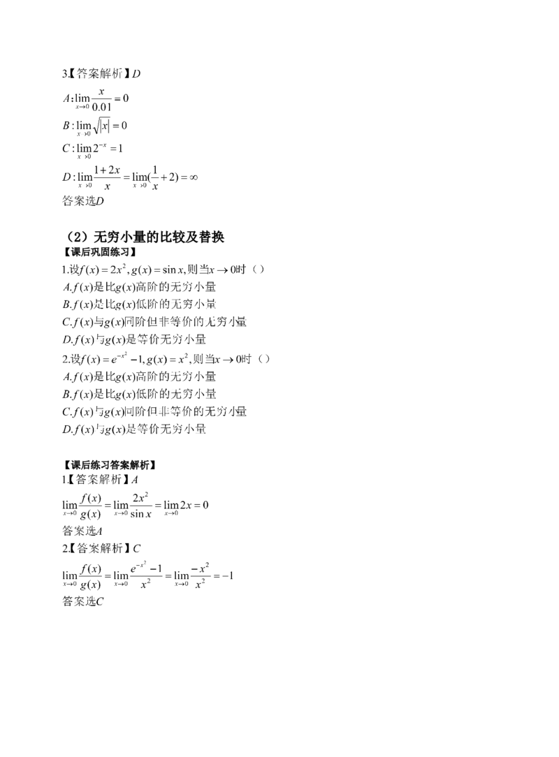 《专科起点本科》政治、英语、高等数学、医学综合、教育理论，全国成人高考复习教材(精简版)_成考本科-所有考试科目-近10年真题和答案+2026备考通关资料大全