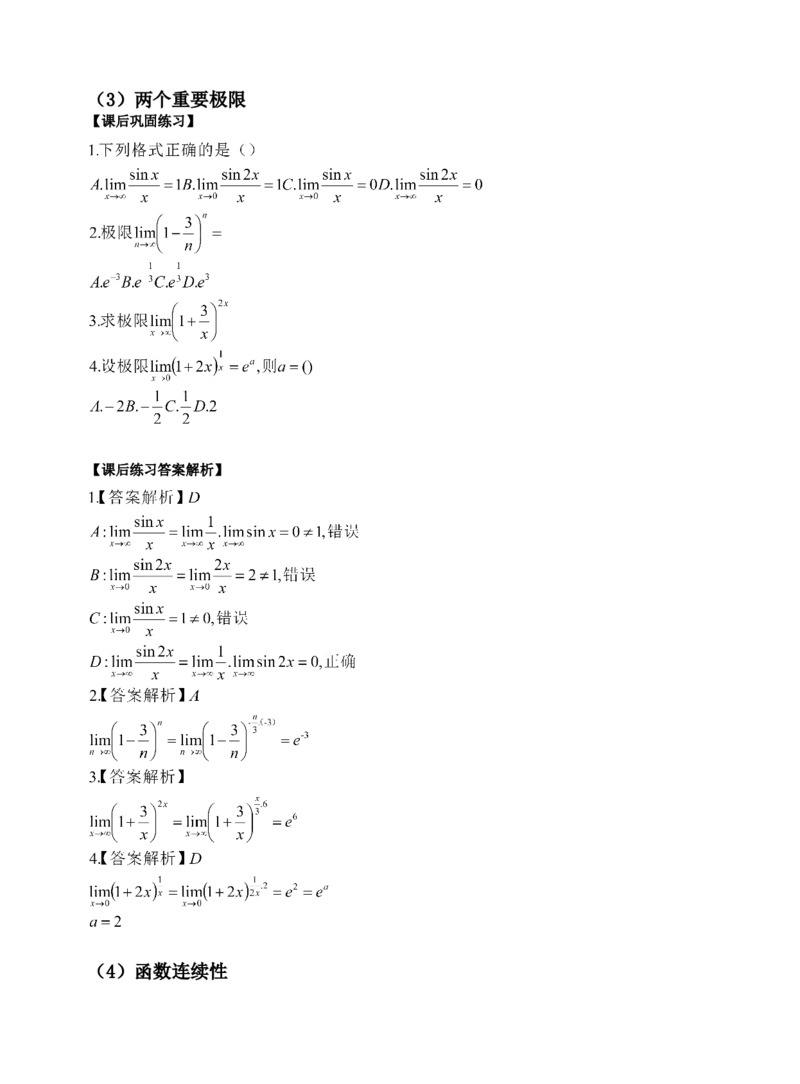 《专科起点本科》政治、英语、高等数学、医学综合、教育理论，全国成人高考复习教材(精简版)_成考本科-所有考试科目-近10年真题和答案+2026备考通关资料大全