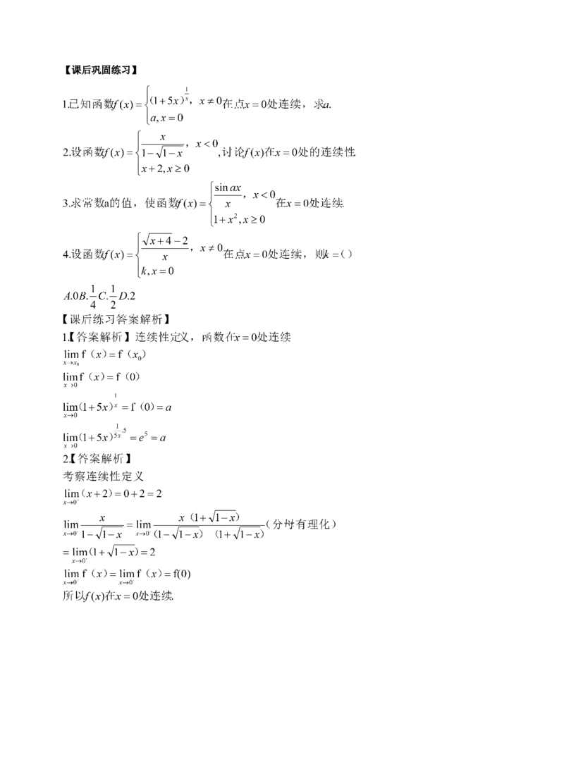 《专科起点本科》政治、英语、高等数学、医学综合、教育理论，全国成人高考复习教材(精简版)_成考本科-所有考试科目-近10年真题和答案+2026备考通关资料大全