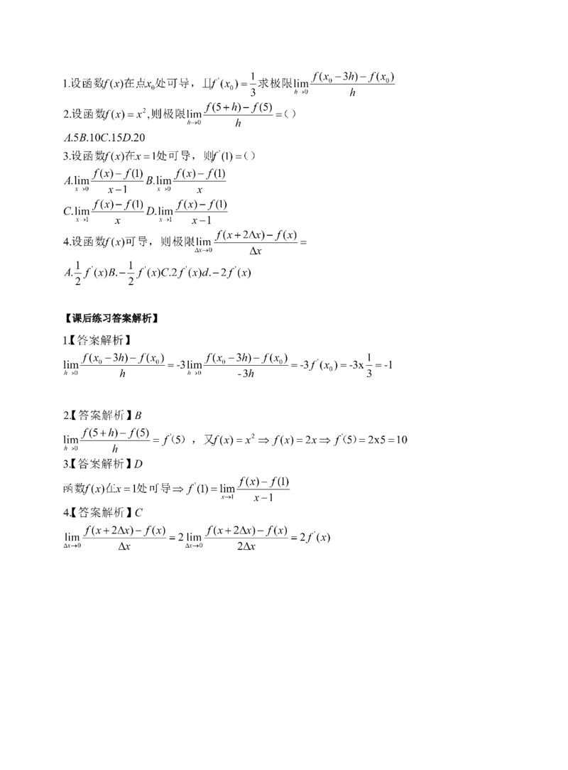 《专科起点本科》政治、英语、高等数学、医学综合、教育理论，全国成人高考复习教材(精简版)_成考本科-所有考试科目-近10年真题和答案+2026备考通关资料大全