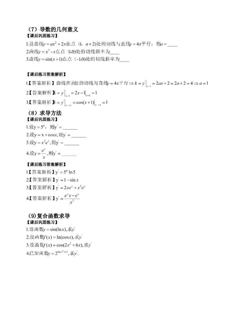 《专科起点本科》政治、英语、高等数学、医学综合、教育理论，全国成人高考复习教材(精简版)_成考本科-所有考试科目-近10年真题和答案+2026备考通关资料大全