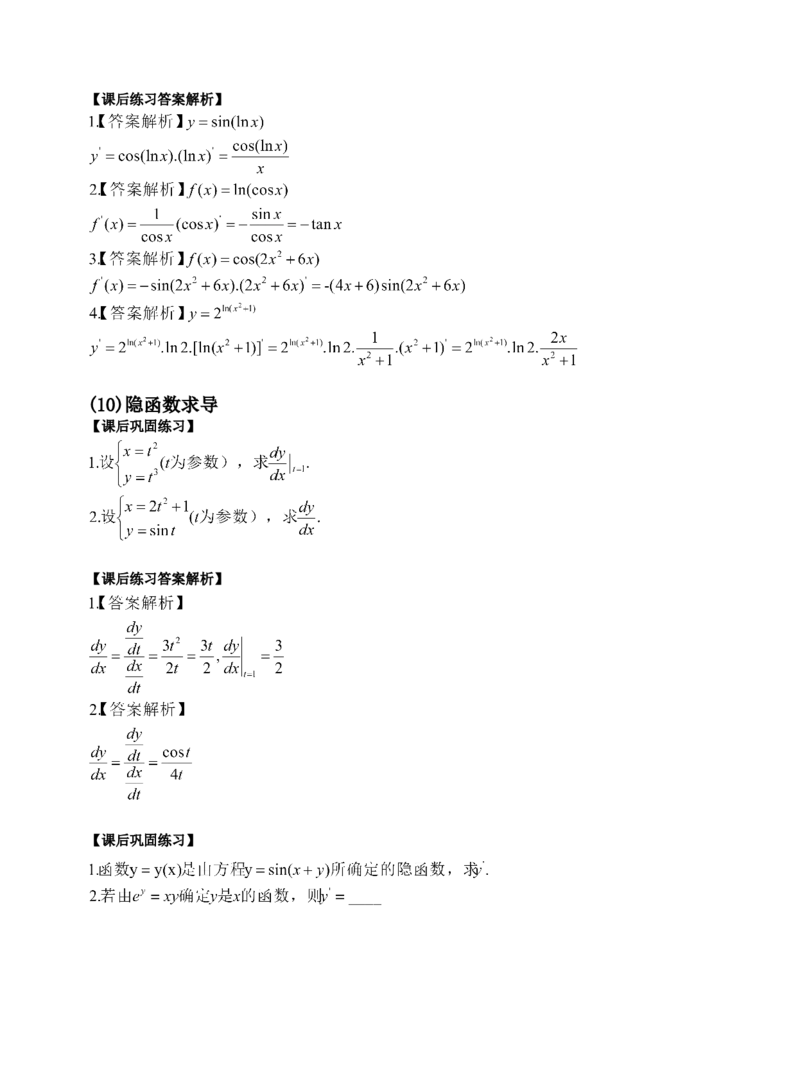 《专科起点本科》政治、英语、高等数学、医学综合、教育理论，全国成人高考复习教材(精简版)_成考本科-所有考试科目-近10年真题和答案+2026备考通关资料大全