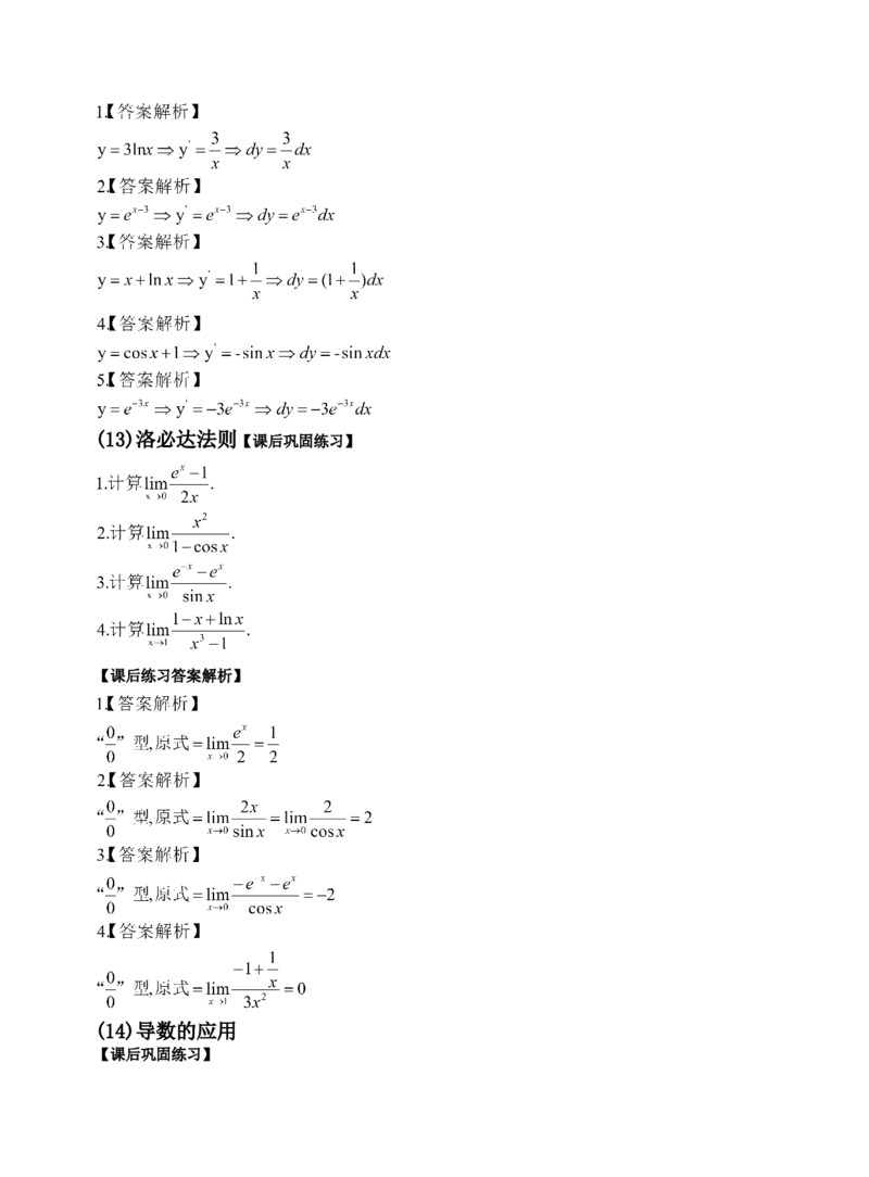 《专科起点本科》政治、英语、高等数学、医学综合、教育理论，全国成人高考复习教材(精简版)_成考本科-所有考试科目-近10年真题和答案+2026备考通关资料大全