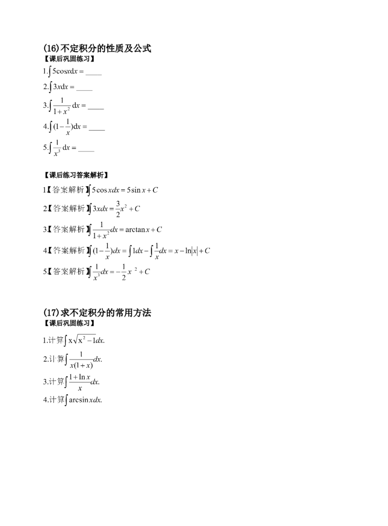 《专科起点本科》政治、英语、高等数学、医学综合、教育理论，全国成人高考复习教材(精简版)_成考本科-所有考试科目-近10年真题和答案+2026备考通关资料大全