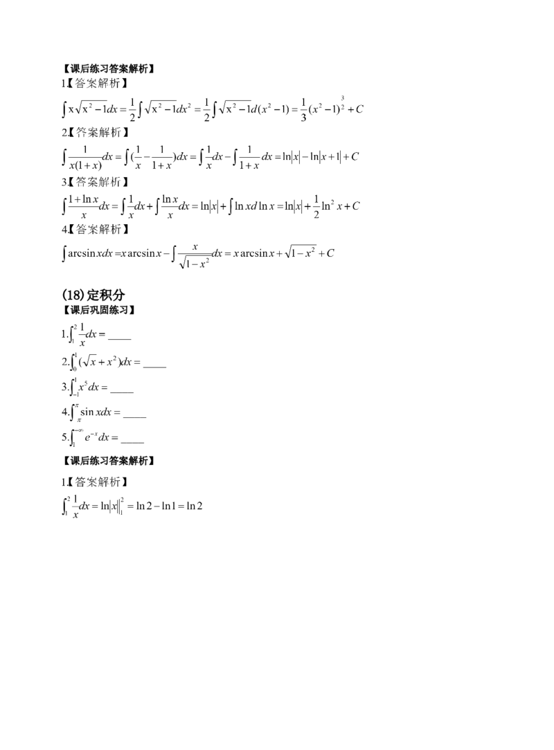 《专科起点本科》政治、英语、高等数学、医学综合、教育理论，全国成人高考复习教材(精简版)_成考本科-所有考试科目-近10年真题和答案+2026备考通关资料大全