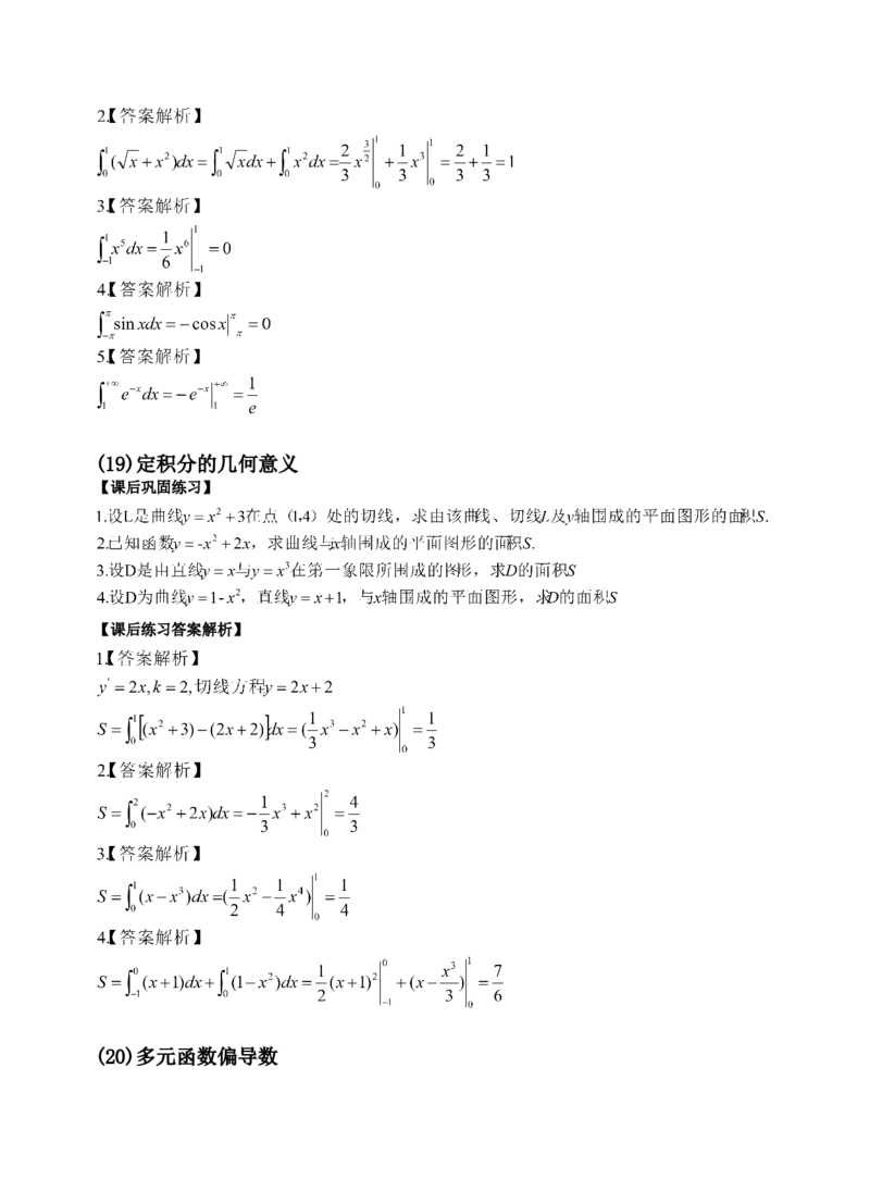 《专科起点本科》政治、英语、高等数学、医学综合、教育理论，全国成人高考复习教材(精简版)_成考本科-所有考试科目-近10年真题和答案+2026备考通关资料大全