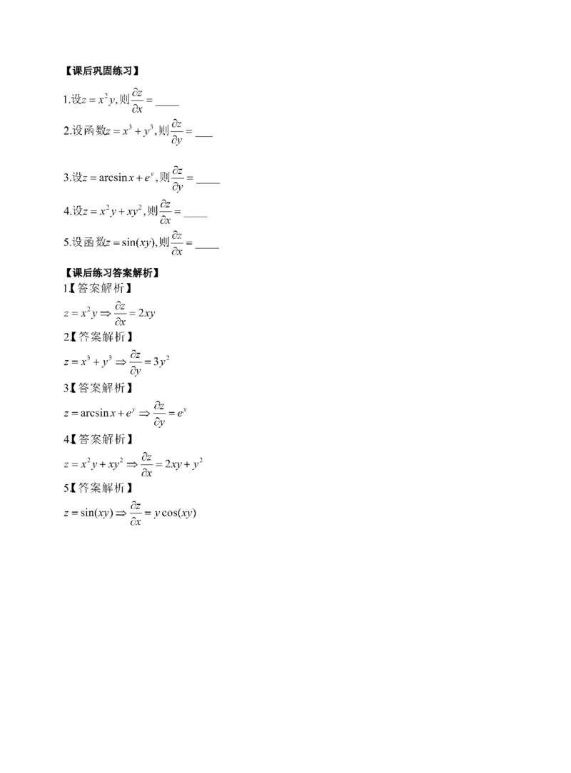 《专科起点本科》政治、英语、高等数学、医学综合、教育理论，全国成人高考复习教材(精简版)_成考本科-所有考试科目-近10年真题和答案+2026备考通关资料大全