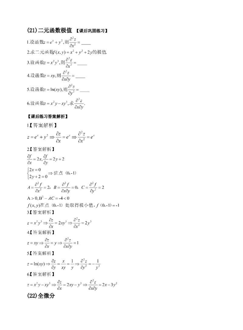 《专科起点本科》政治、英语、高等数学、医学综合、教育理论，全国成人高考复习教材(精简版)_成考本科-所有考试科目-近10年真题和答案+2026备考通关资料大全